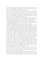인문과학 타이라노 키요모리-2