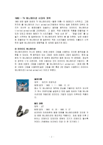 인문과학 일본 애니메이션-3
