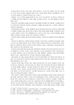 훈민가 작품론-3