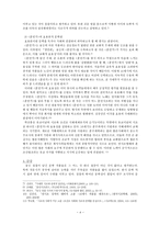 훈민가 작품론-4