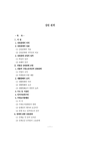 린 관 계 레포트-1