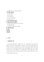 린 관 계 레포트-2
