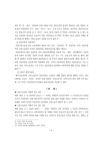 린 관 계 레포트-6