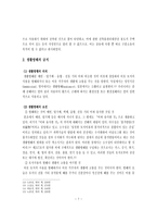 린 관 계 레포트-7