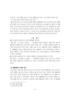 린 관 계 레포트-8