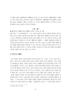 린 관 계 레포트-9
