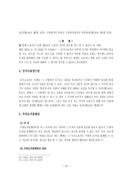 린 관 계 레포트-10