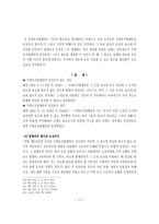 린 관 계 레포트-11