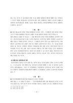 린 관 계 레포트-12
