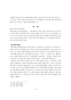린 관 계 레포트-14