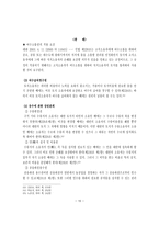 린 관 계 레포트-15