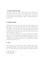 린 관 계 레포트-17