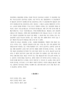 린 관 계 레포트-18