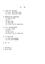 프랑스의 정보기관 프랑스 정보기관의 종류와 역할 및 특징 프랑스 정보활동 프랑-2