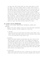 프랑스의 정보기관 프랑스 정보기관의 종류와 역할 및 특징 프랑스 정보활동 프랑-7