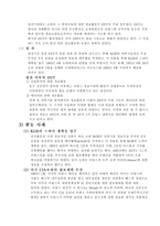 프랑스의 정보기관 프랑스 정보기관의 종류와 역할 및 특징 프랑스 정보활동 프랑-10
