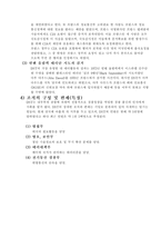 프랑스의 정보기관 프랑스 정보기관의 종류와 역할 및 특징 프랑스 정보활동 프랑-11