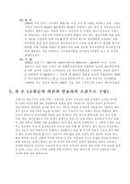 프랑스의 정보기관 프랑스 정보기관의 종류와 역할 및 특징 프랑스 정보활동 프랑-13