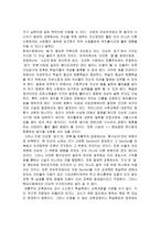 진보주의 교육 위기지학하는 마음으로-2