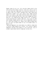 진보주의 교육 위기지학하는 마음으로-3