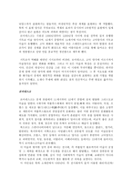 스페인의 로마네스크 성상화와 기호학-2