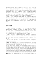 스페인의 로마네스크 성상화와 기호학-3