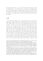 스페인의 로마네스크 성상화와 기호학-4