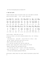 스페인의 로마네스크 성상화와 기호학-11