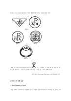 스페인의 로마네스크 성상화와 기호학-12
