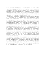 상담치료와 철학자 아리스토텔레스와 데카르트 - 상담철학을 자살 충동, 무기력 증에 빠진 사람에게 적용하시오-4