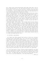 재창조되는 황진이의 신화 황진이 전경린-2
