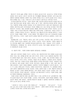 재창조되는 황진이의 신화 황진이 전경린-3