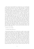 재창조되는 황진이의 신화 황진이 전경린-4