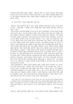 재창조되는 황진이의 신화 황진이 전경린-5
