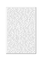 배려에 관한 교육 보고서-2