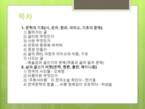 글쓰기와 기호학-2