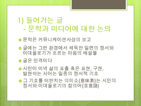 글쓰기와 기호학-3