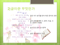 글쓰기와 기호학-4