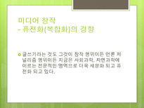 글쓰기와 기호학-5