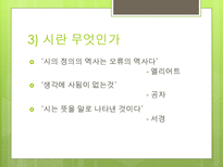 글쓰기와 기호학-6