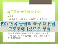 글쓰기와 기호학-7