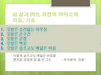 글쓰기와 기호학-9