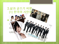 글쓰기와 기호학-11