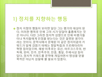 글쓰기와 기호학-12