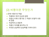 글쓰기와 기호학-16