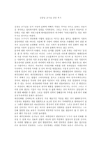 문화초대석 김창남 교수님 특강 김창남교수 문화초대석 김창남특강 김창남강연-1