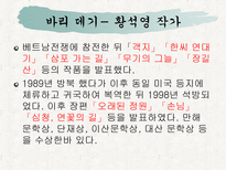 바리 데기와 샤머니즘-3