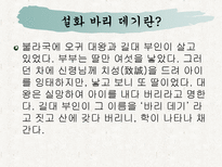 바리 데기와 샤머니즘-4