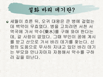 바리 데기와 샤머니즘-5