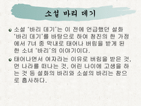 바리 데기와 샤머니즘-7